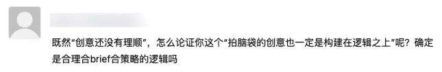 策略没那么重要-广告人干货库