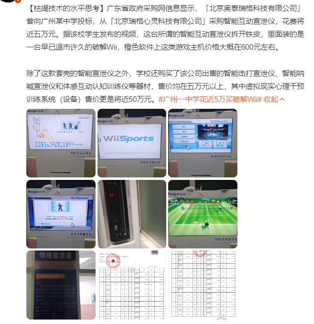 广告人干货库 每周案例公关点评1.8-1.14 | 周鸿祎 网易云音乐 芭比 张继科 任天堂Wii 三七互娱-广告人干货库