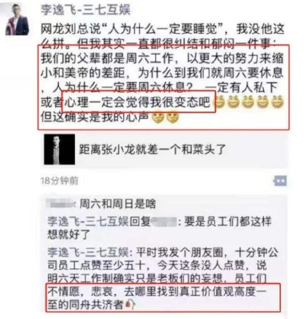 广告人干货库 每周案例公关点评1.8-1.14 | 周鸿祎 网易云音乐 芭比 张继科 任天堂Wii 三七互娱-广告人干货库