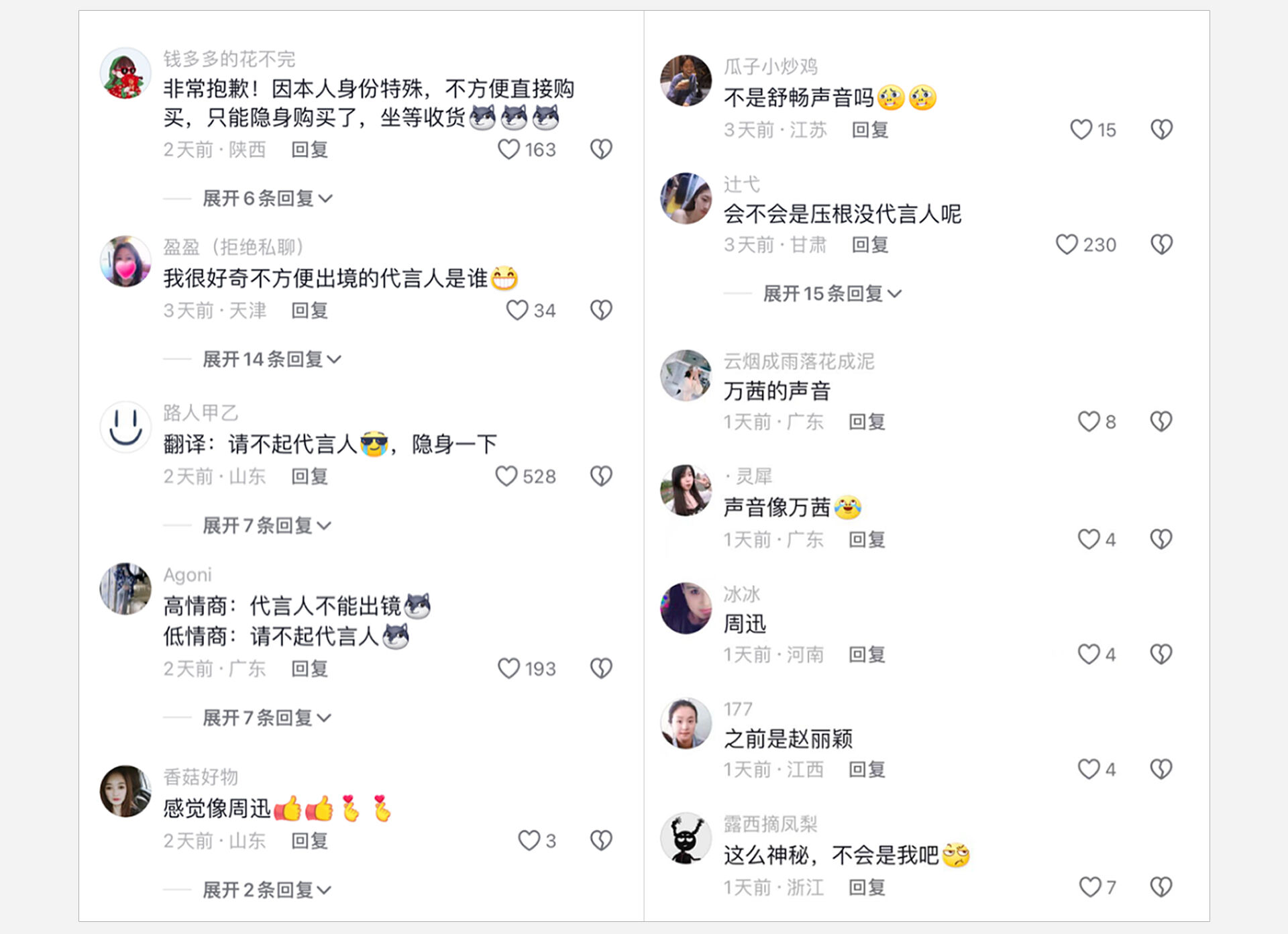 燕之屋：本片由代言人隐身代言-广告人干货库