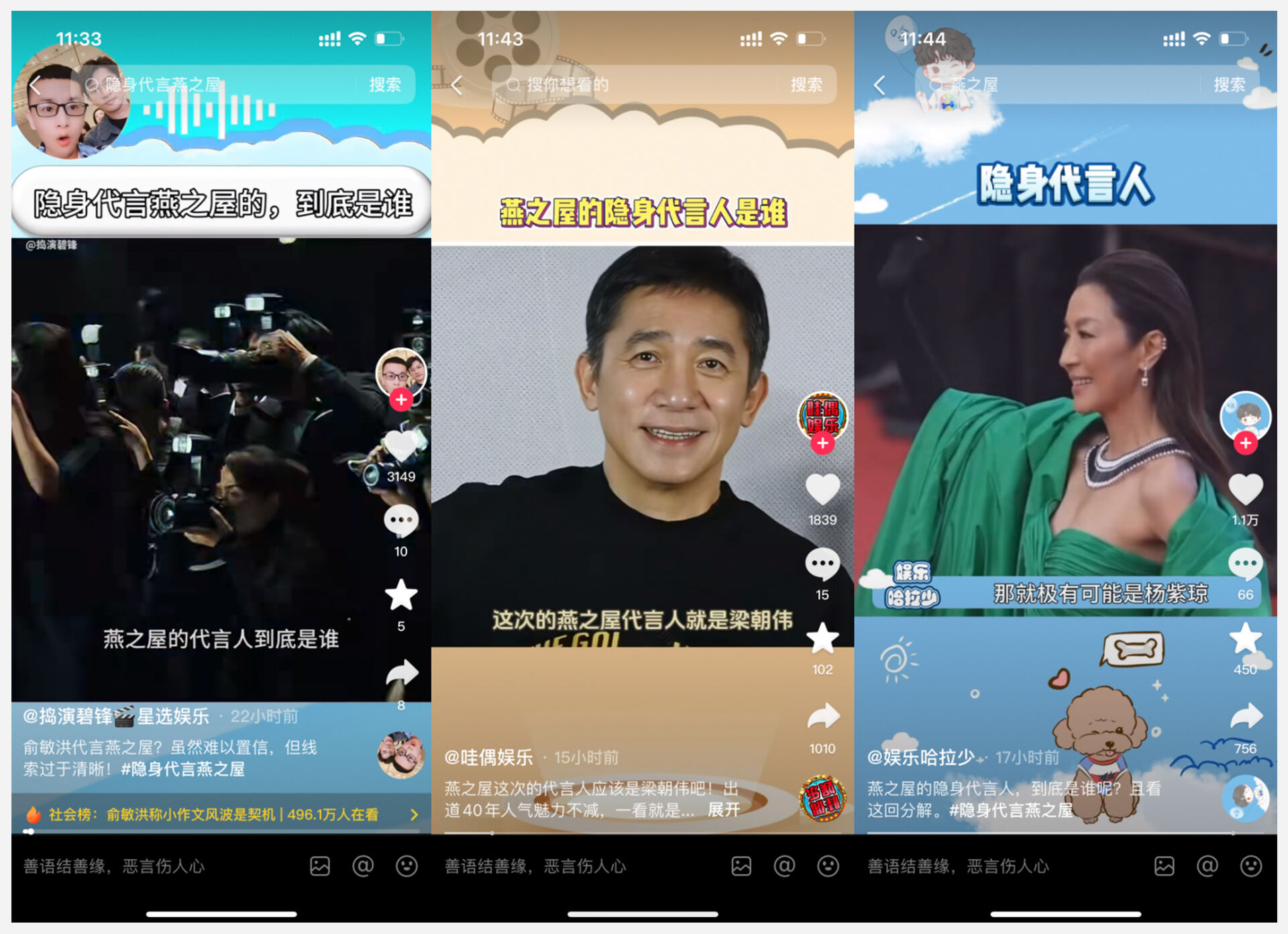 燕之屋：本片由代言人隐身代言-广告人干货库