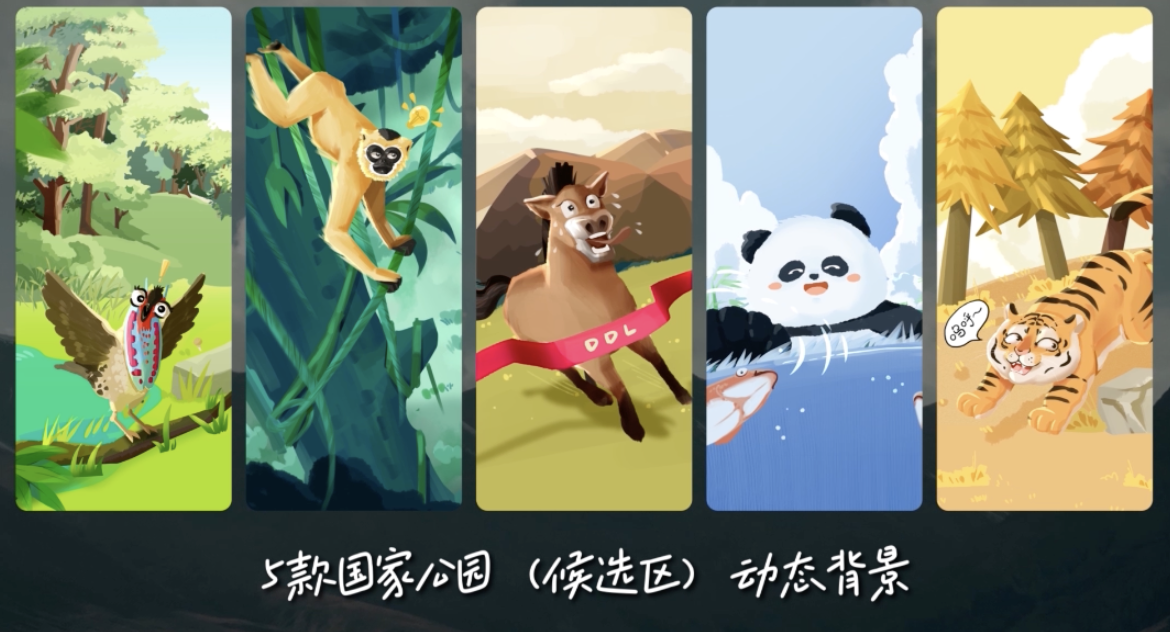 腾讯×国家公园：和大熊猫东北虎们一起上班-广告人干货库