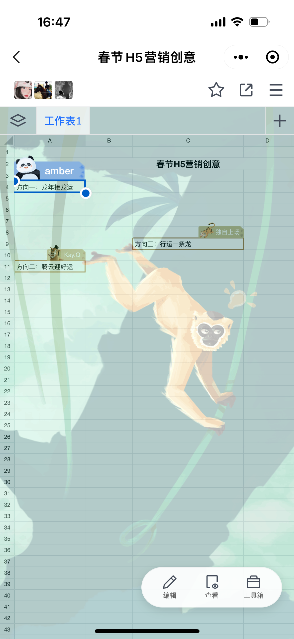 腾讯×国家公园：和大熊猫东北虎们一起上班-广告人干货库