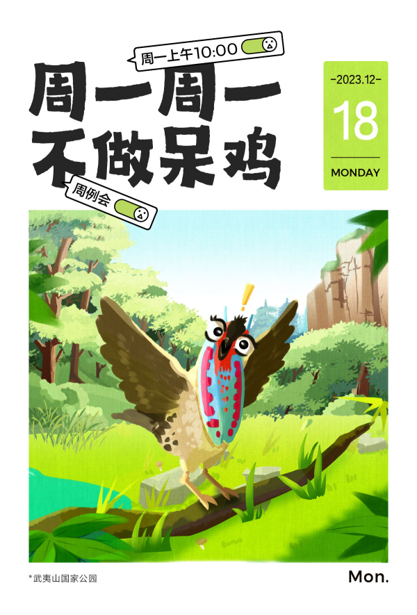 腾讯×国家公园：和大熊猫东北虎们一起上班-广告人干货库