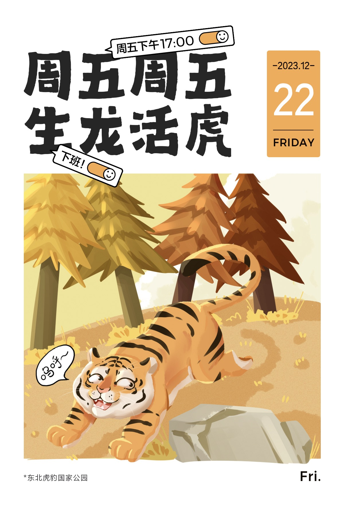 腾讯×国家公园：和大熊猫东北虎们一起上班-广告人干货库