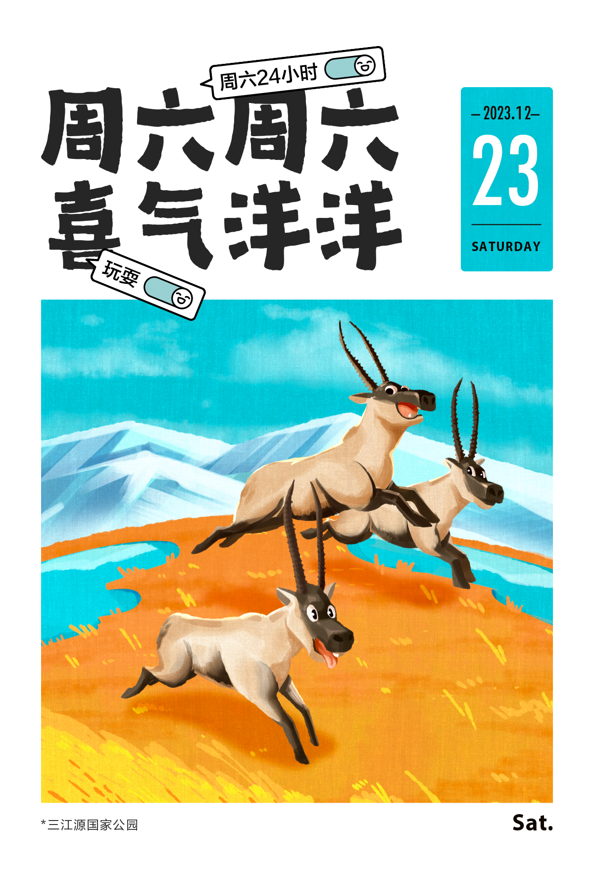腾讯×国家公园：和大熊猫东北虎们一起上班-广告人干货库