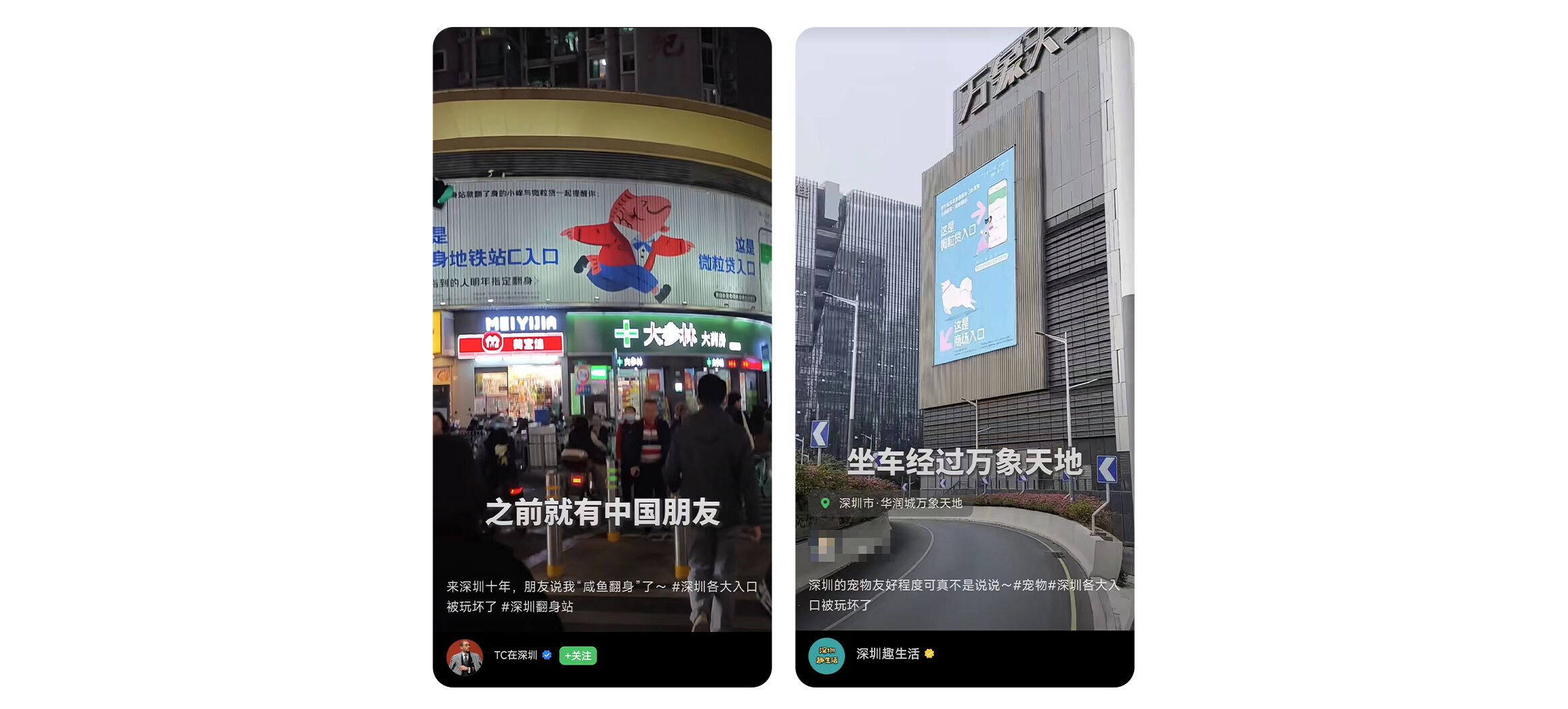 广告人干货库 微粒贷玩转深圳各大入口,借「城市入口」说「产品入口」-广告人干货库