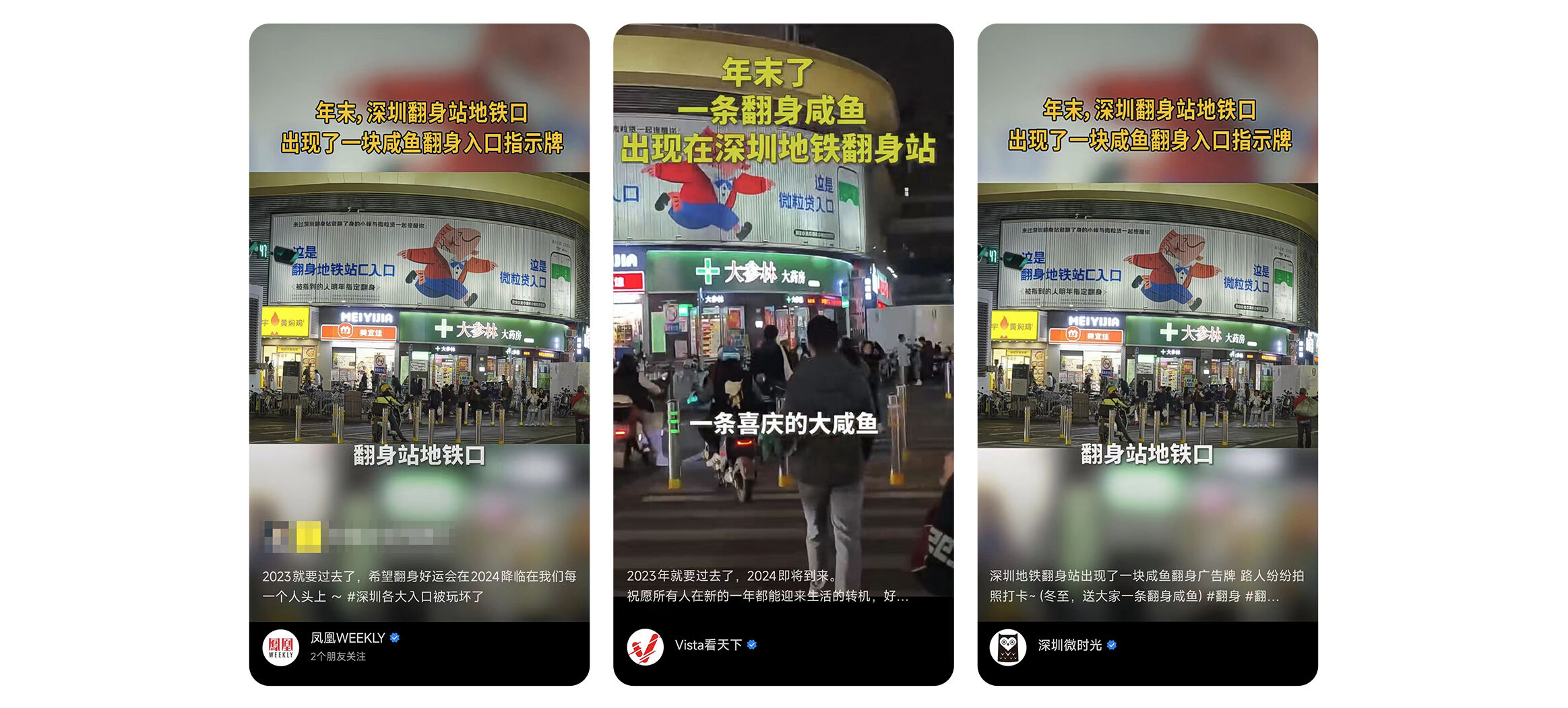 广告人干货库 微粒贷玩转深圳各大入口,借「城市入口」说「产品入口」-广告人干货库