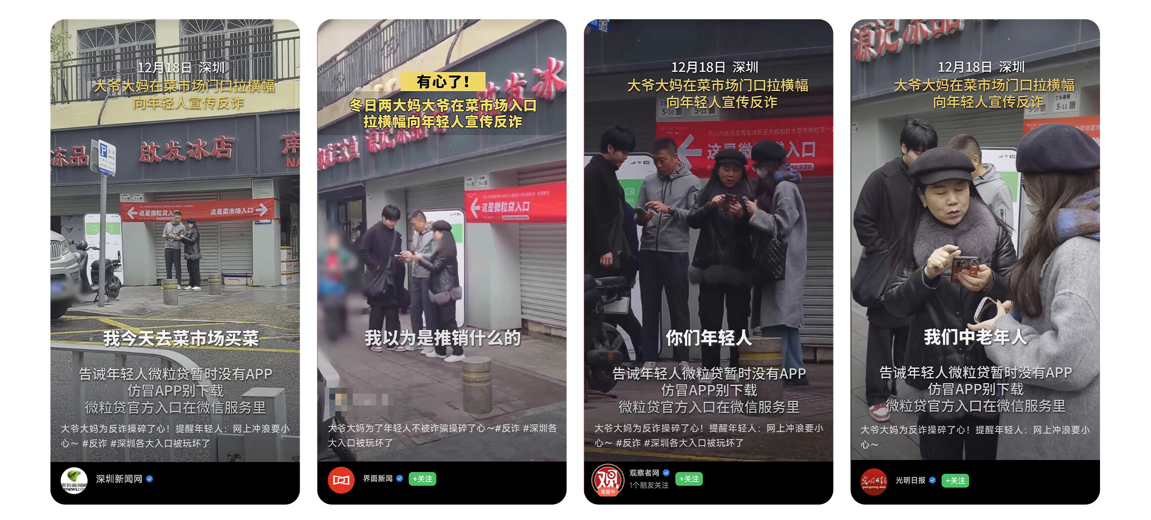 广告人干货库 微粒贷玩转深圳各大入口,借「城市入口」说「产品入口」-广告人干货库