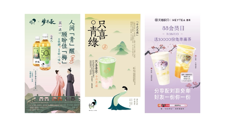 万字拆解「喜茶」品牌迭代史-广告人干货库