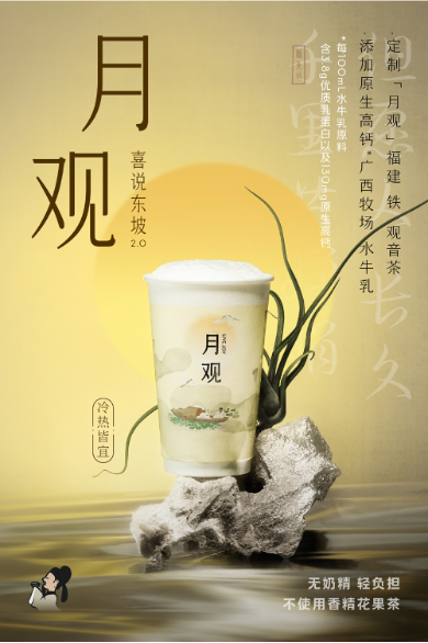 万字拆解「喜茶」品牌迭代史-广告人干货库
