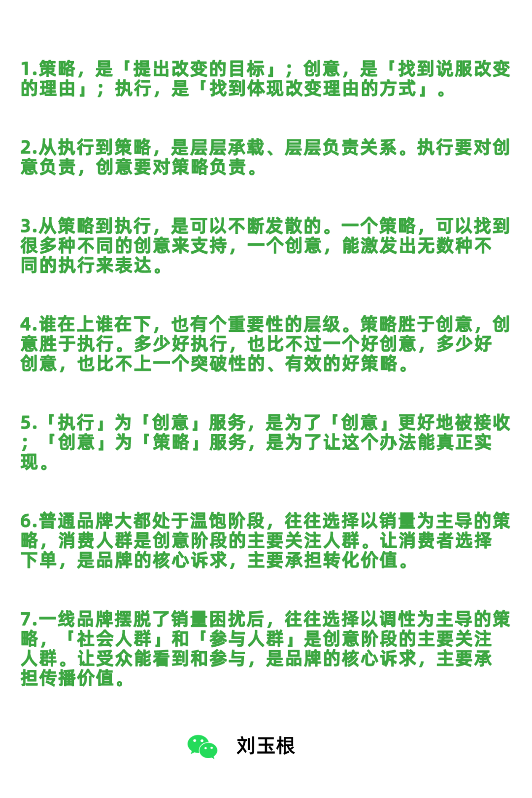 广告人干货库 广告人干货库