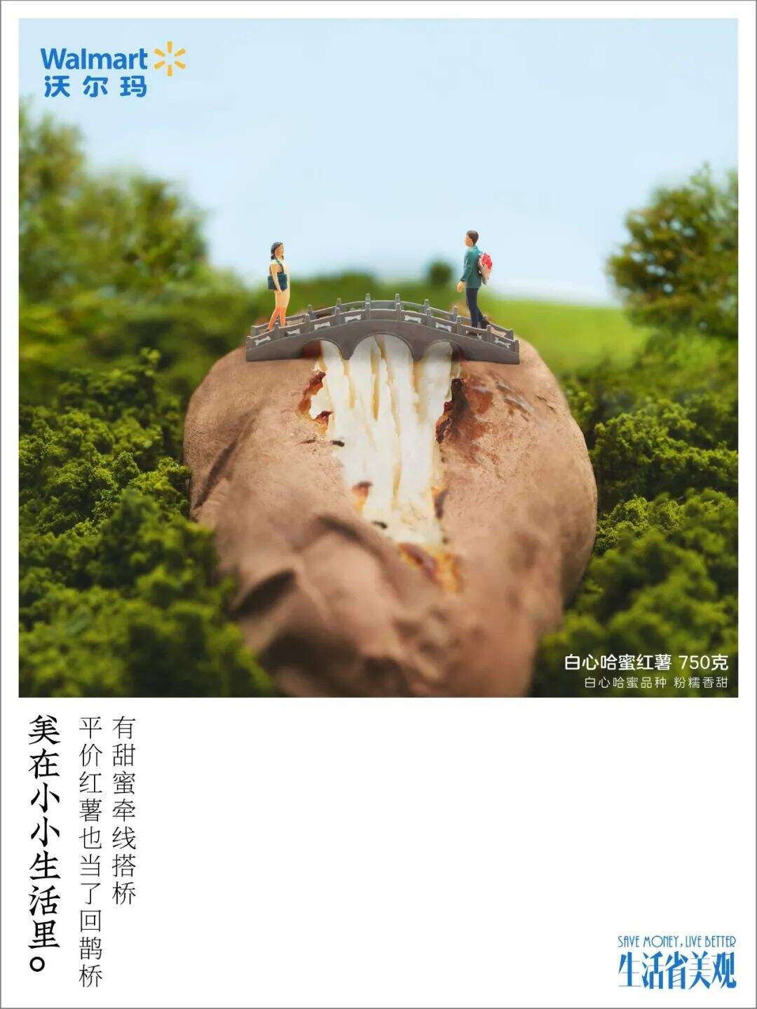 广告人干货库 沃尔玛:踏实的幸福都在小小生活里-广告人干货库