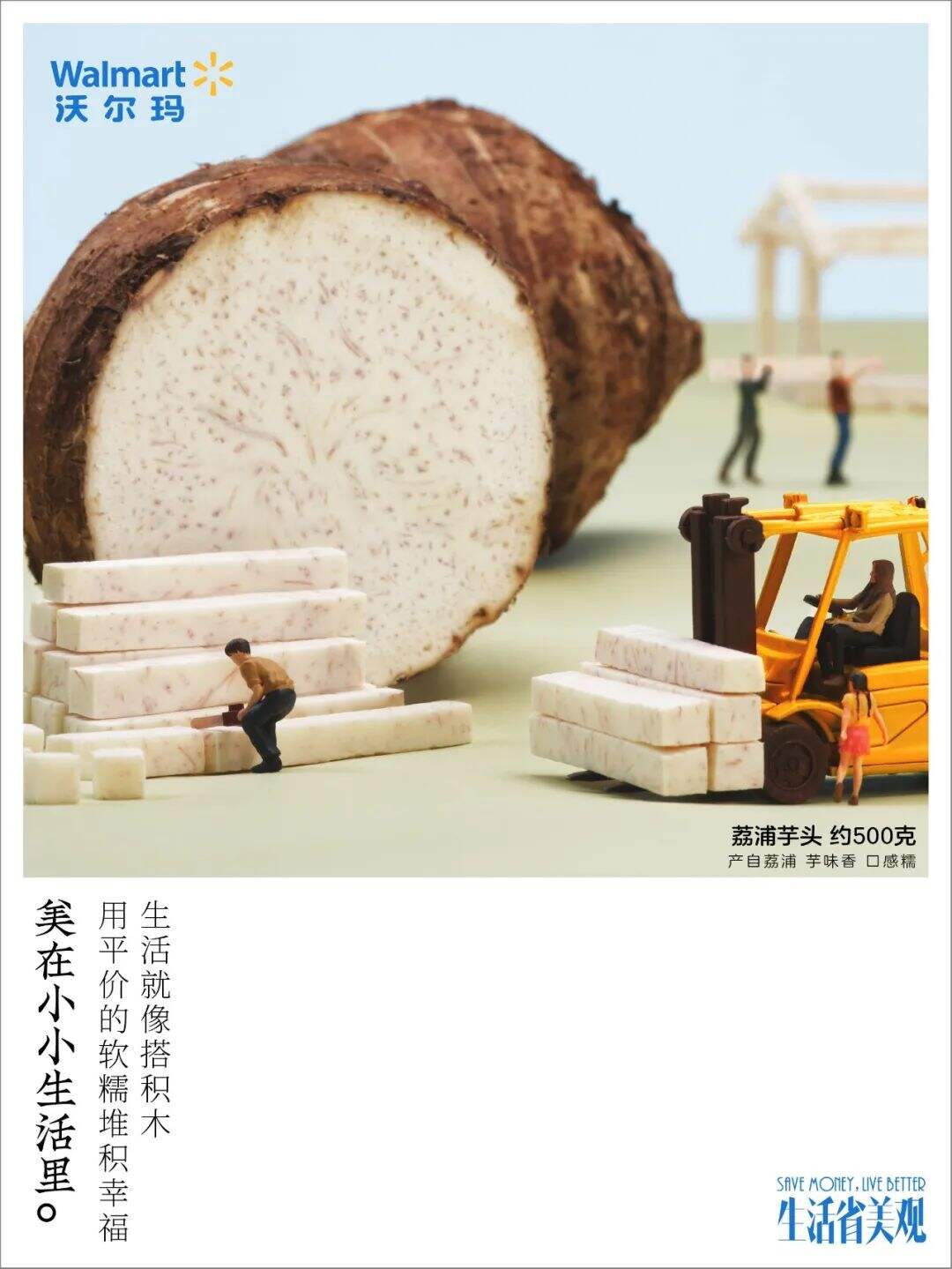 广告人干货库 沃尔玛:踏实的幸福都在小小生活里-广告人干货库