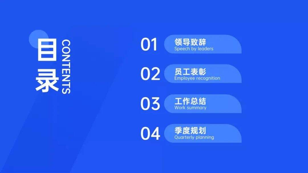 广告人干货库 年终汇报PPT这么设计,老板直呼内行-广告人干货库