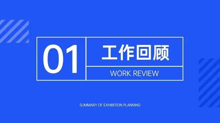 广告人干货库 年终汇报PPT这么设计,老板直呼内行-广告人干货库
