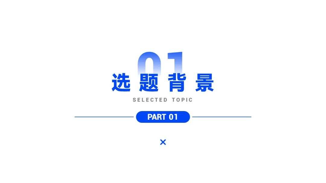 广告人干货库 年终汇报PPT这么设计,老板直呼内行-广告人干货库