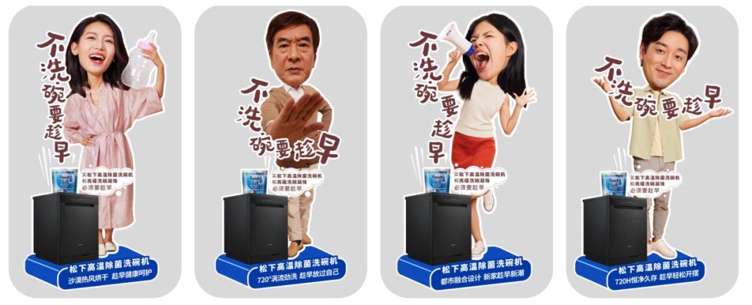 广告人干货库 BestQuay x 松下轻厨房 x 亮碟|不洗碗要趁早-广告人干货库