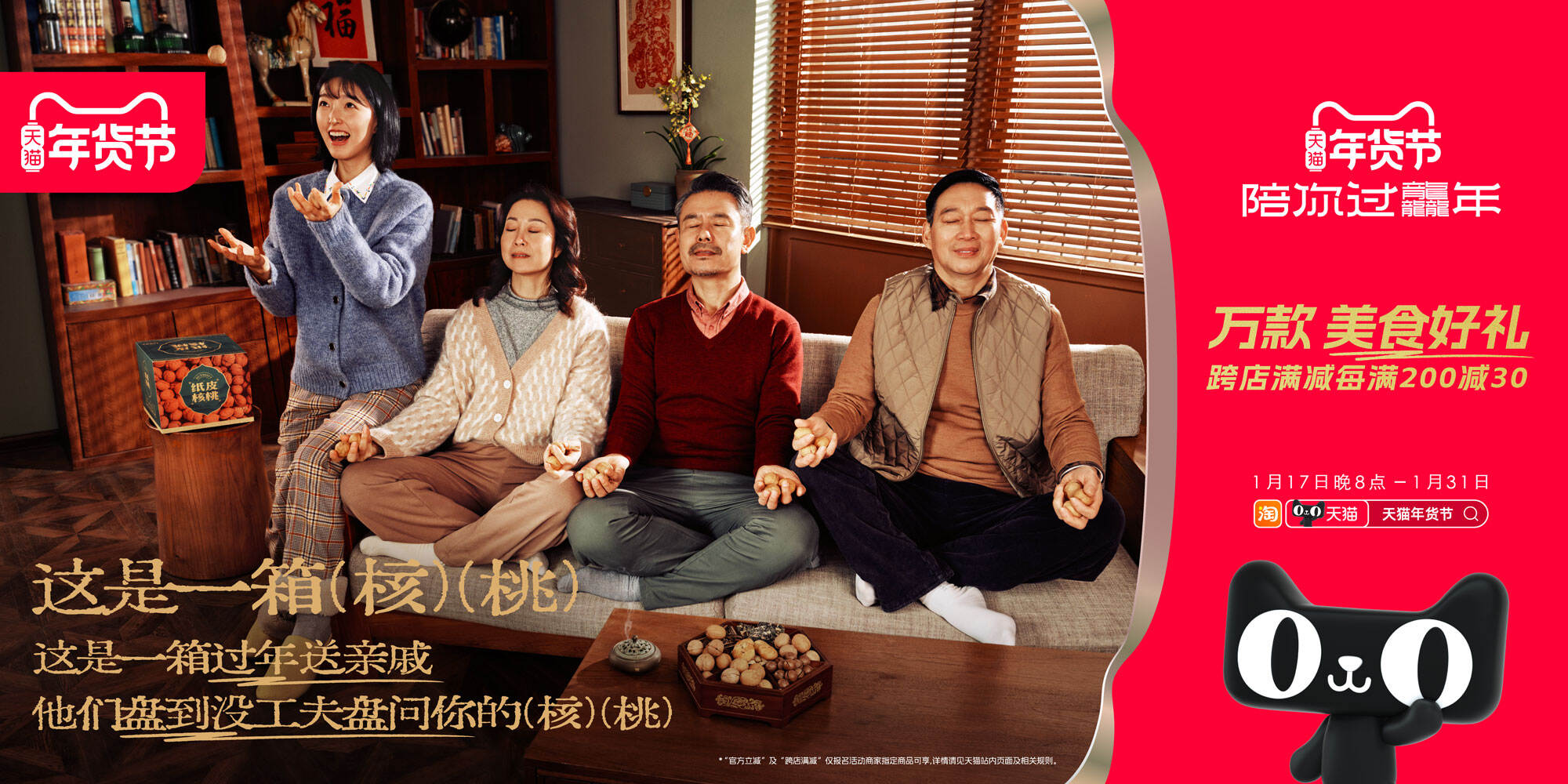 广告人干货库 天猫年货节:过年送礼,简单讲几句-广告人干货库