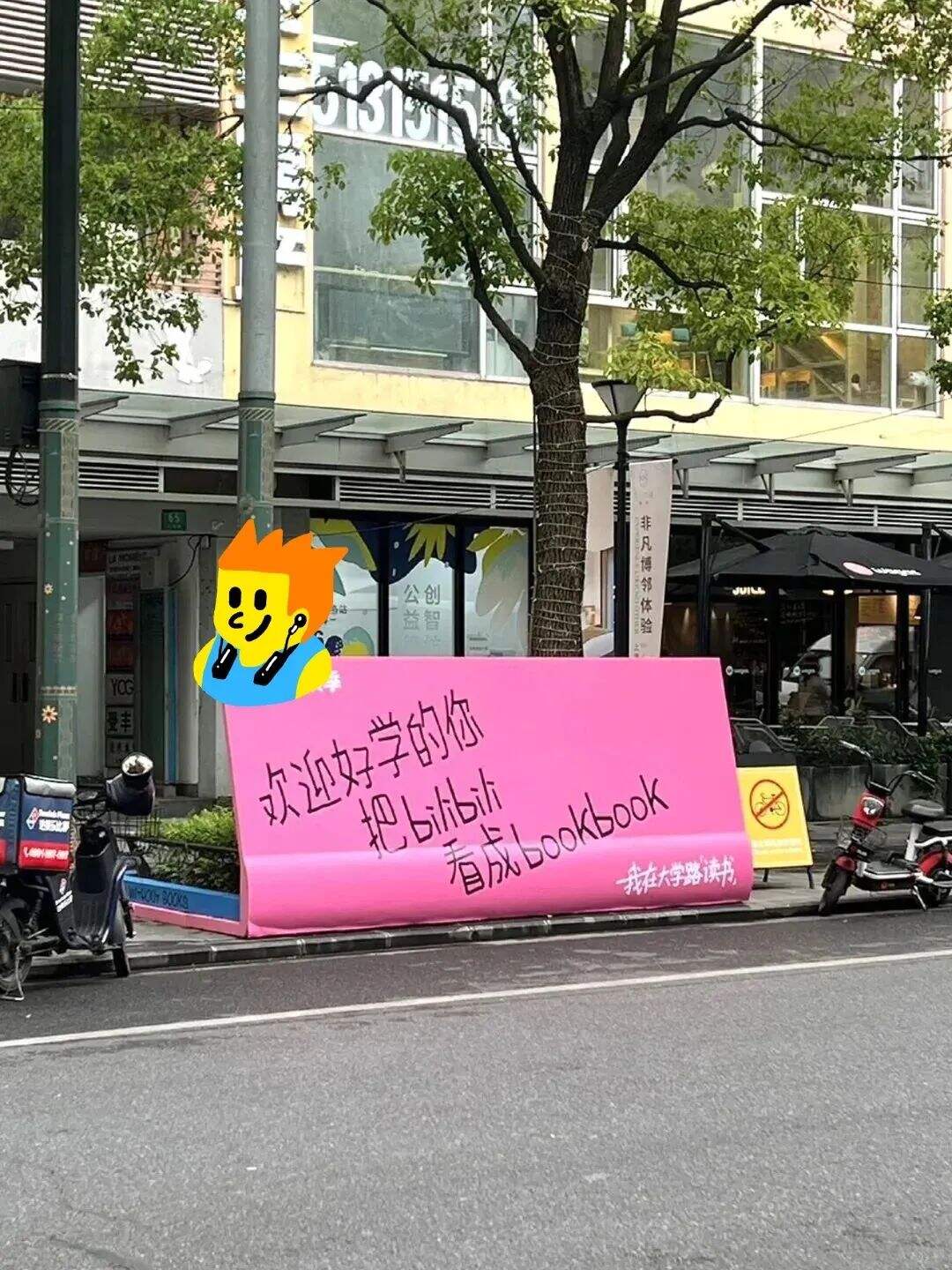 广告人干货库 过目不忘,这些品牌的户外广告创意赢麻了!-广告人干货库