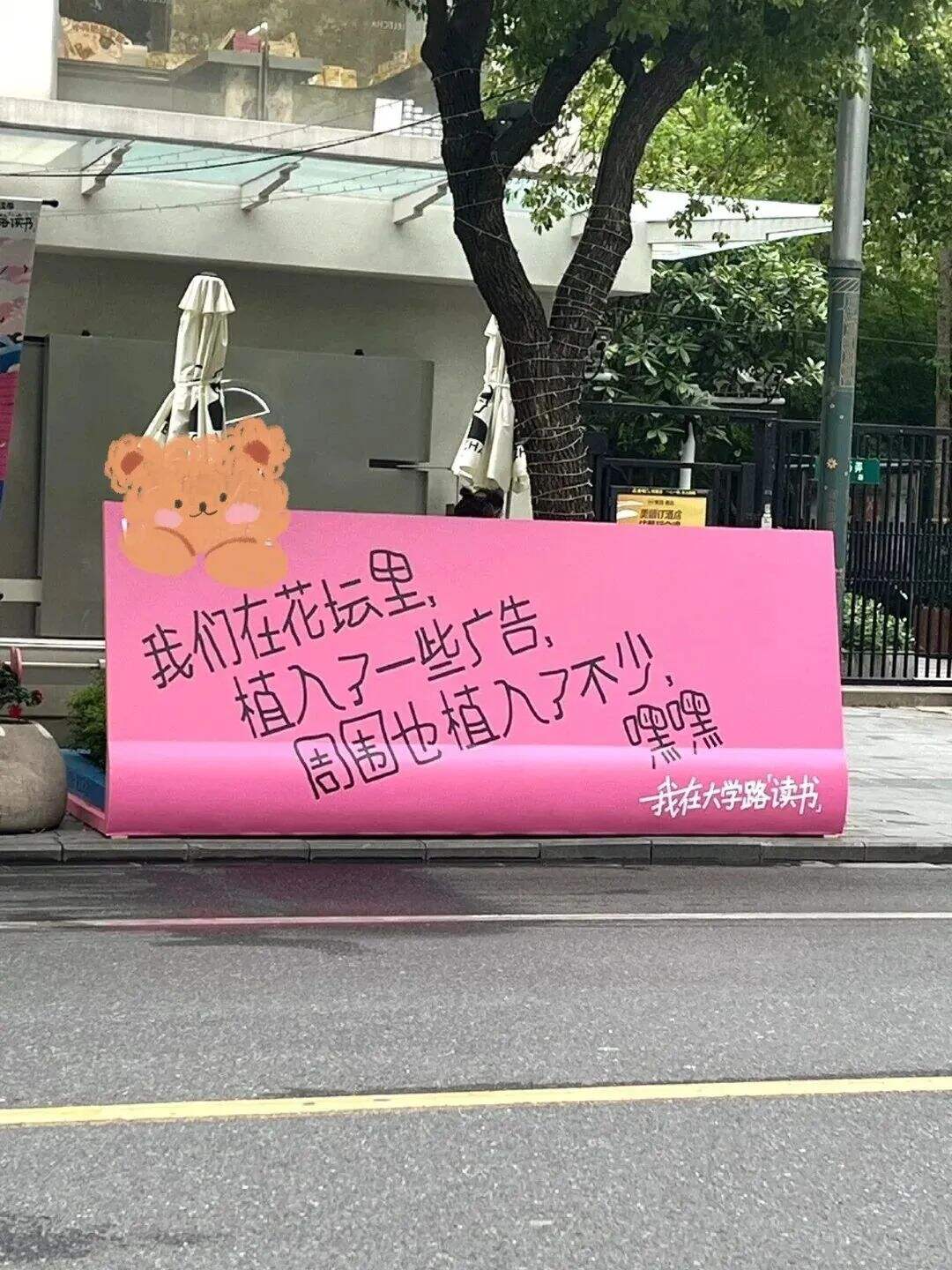 广告人干货库 过目不忘,这些品牌的户外广告创意赢麻了!-广告人干货库