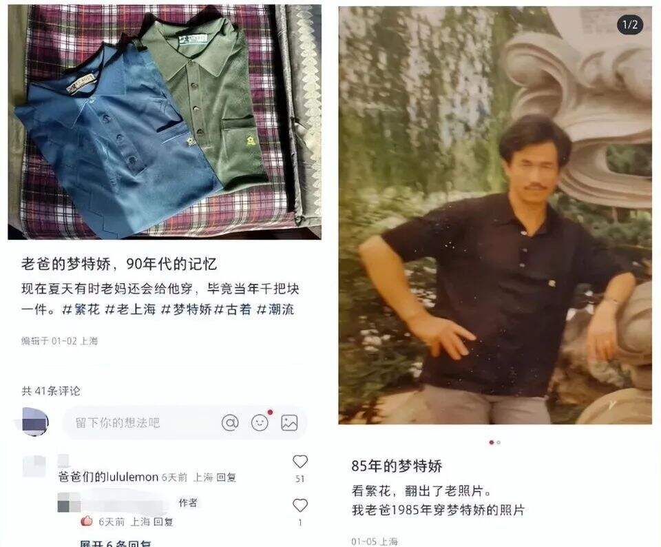 广告人干货库 《繁花》:三羊牌怎样战胜梦特娇-广告人干货库