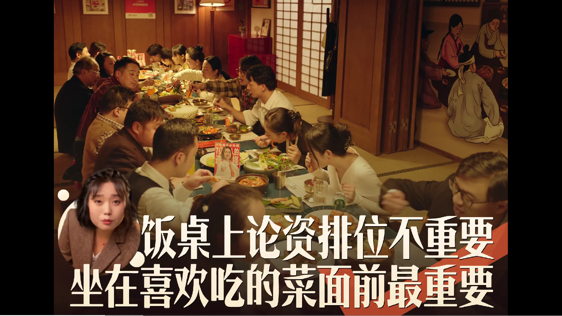 大众点评携手李雪琴让天下没有难吃的饭局-广告人干货库