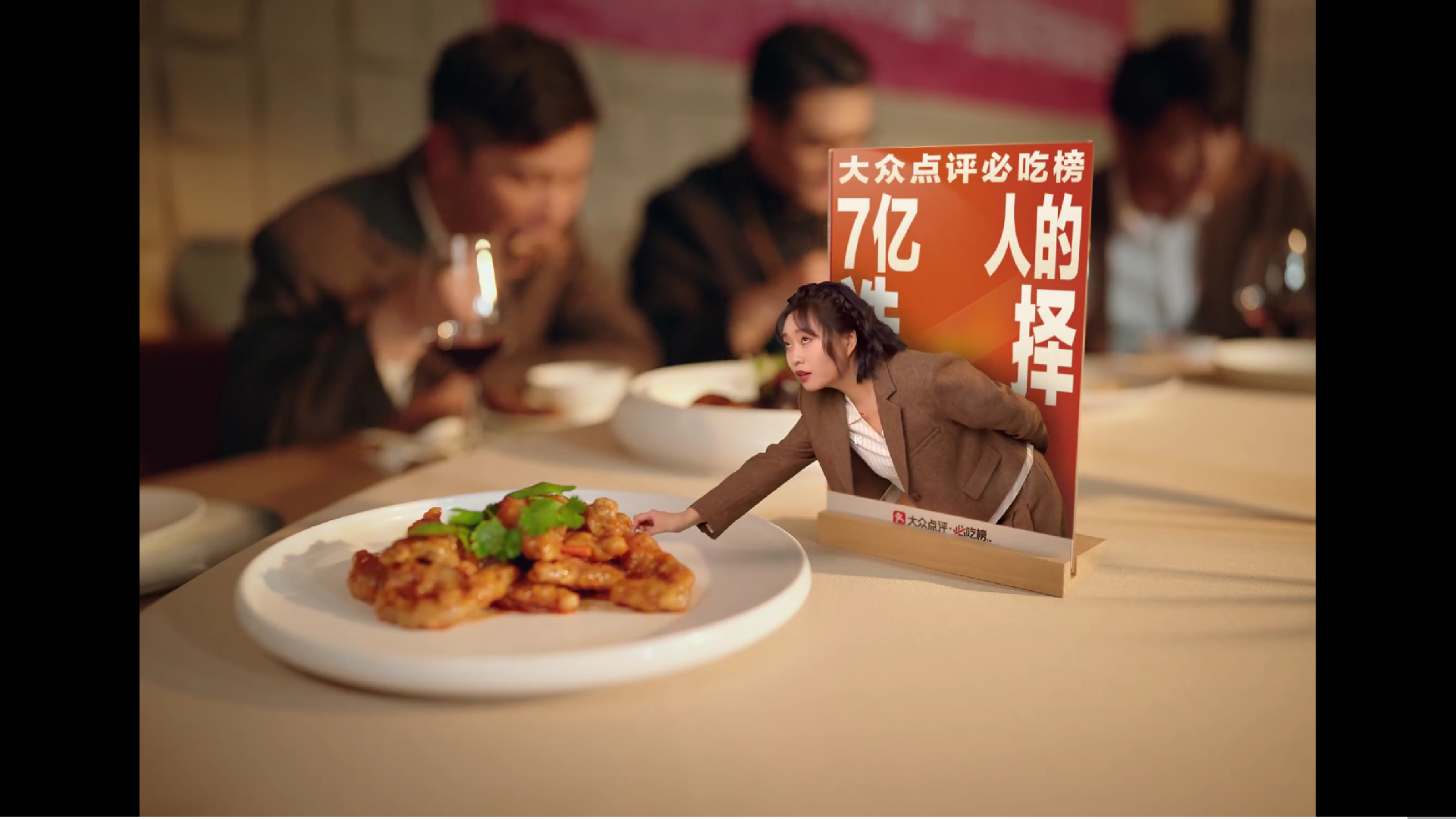 大众点评携手李雪琴让天下没有难吃的饭局-广告人干货库