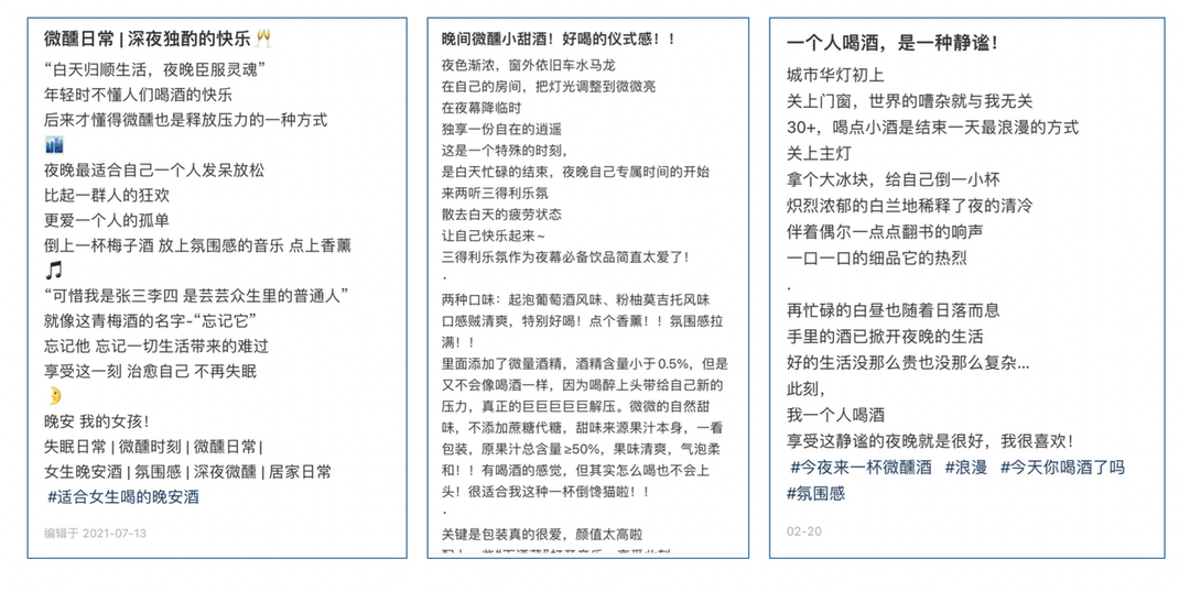 小红书爆款笔记文案拆解。-广告人干货库