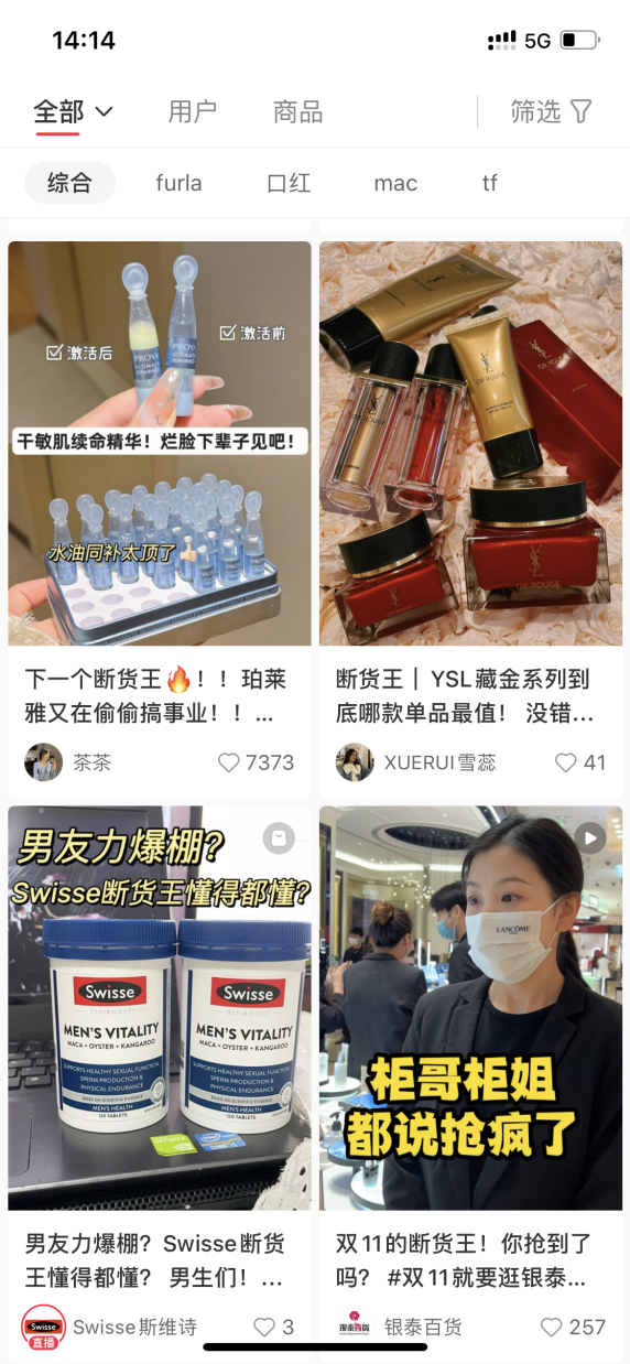 小红书爆款笔记文案拆解。-广告人干货库