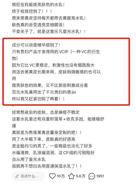小红书爆款笔记文案拆解。-广告人干货库