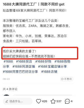 小红书爆款笔记文案拆解。-广告人干货库
