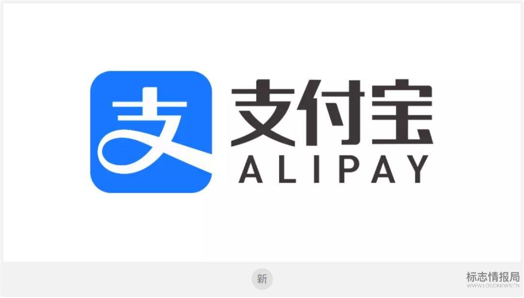 支付宝更新LOGO，蓝的发亮！-广告人干货库