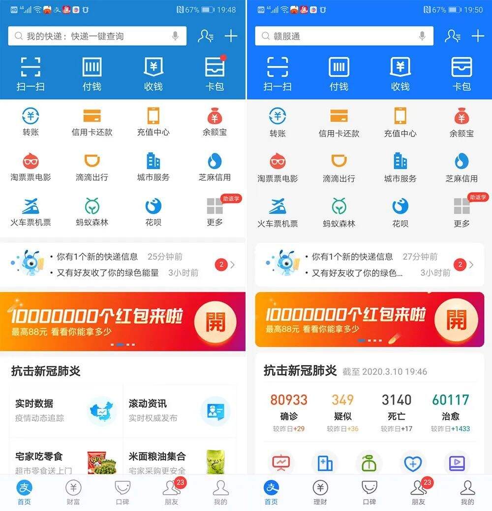 广告人干货库 支付宝更新LOGO,蓝的发亮!-广告人干货库