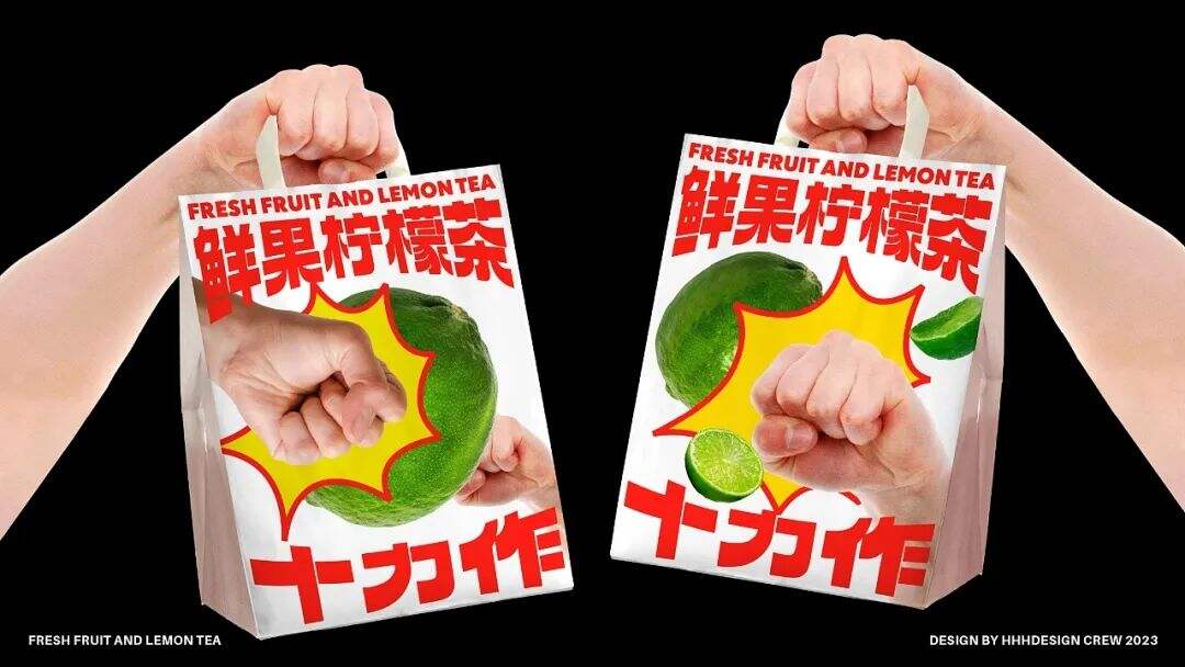 广州本土全新柠檬茶品牌「十力作」设计，“用全力手打”！-广告人干货库
