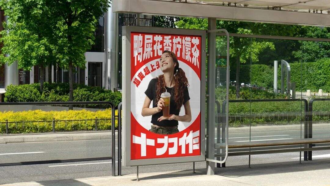 广州本土全新柠檬茶品牌「十力作」设计，“用全力手打”！-广告人干货库