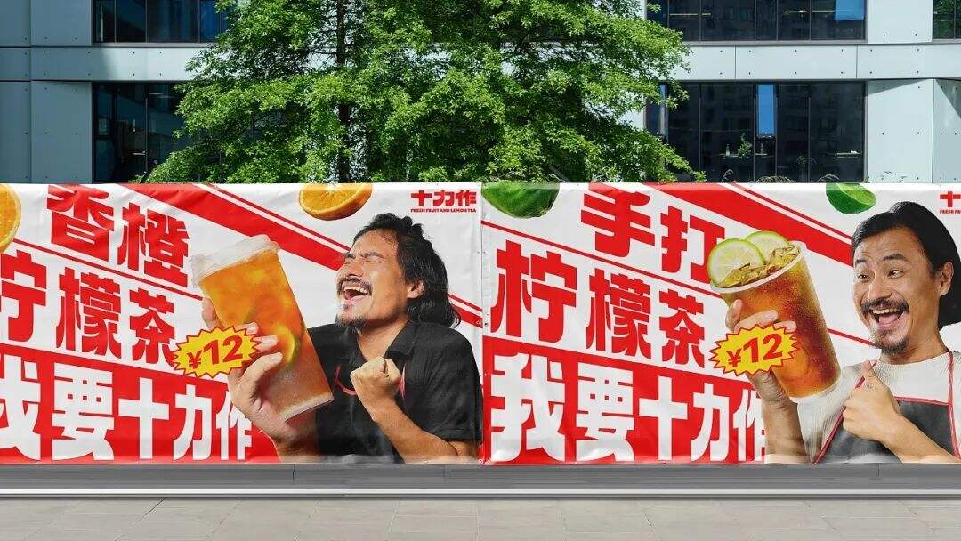 广州本土全新柠檬茶品牌「十力作」设计，“用全力手打”！-广告人干货库