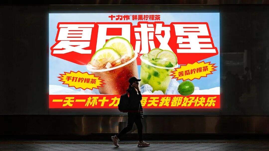 广州本土全新柠檬茶品牌「十力作」设计，“用全力手打”！-广告人干货库