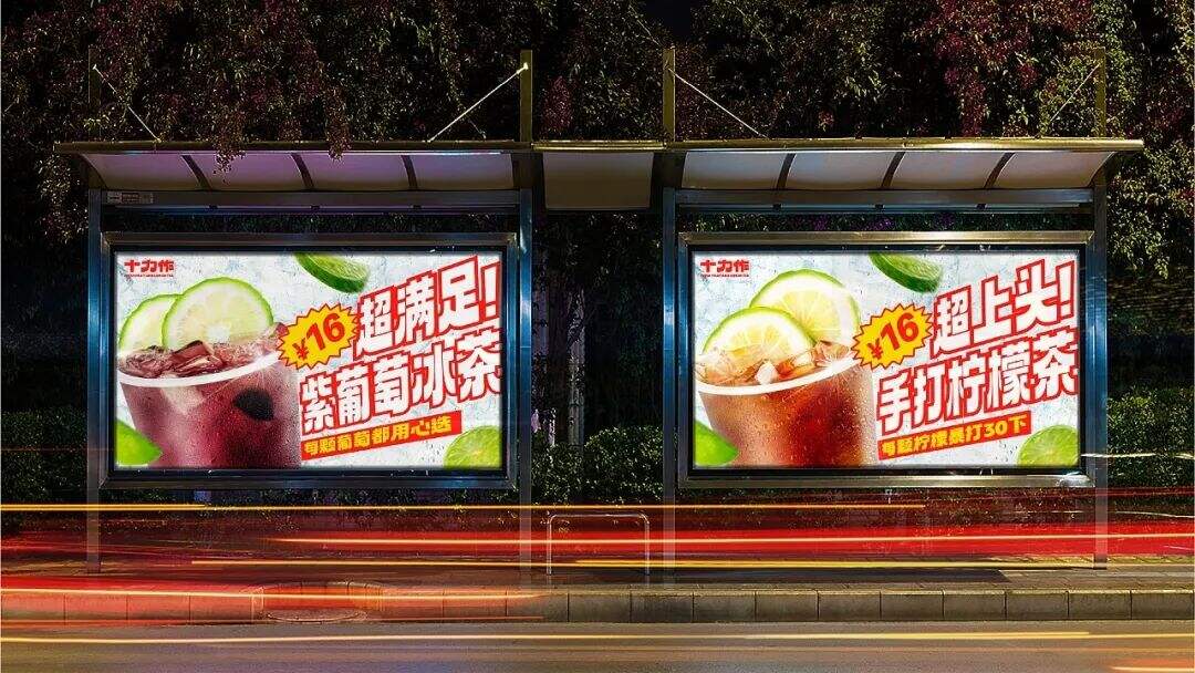 广州本土全新柠檬茶品牌「十力作」设计，“用全力手打”！-广告人干货库