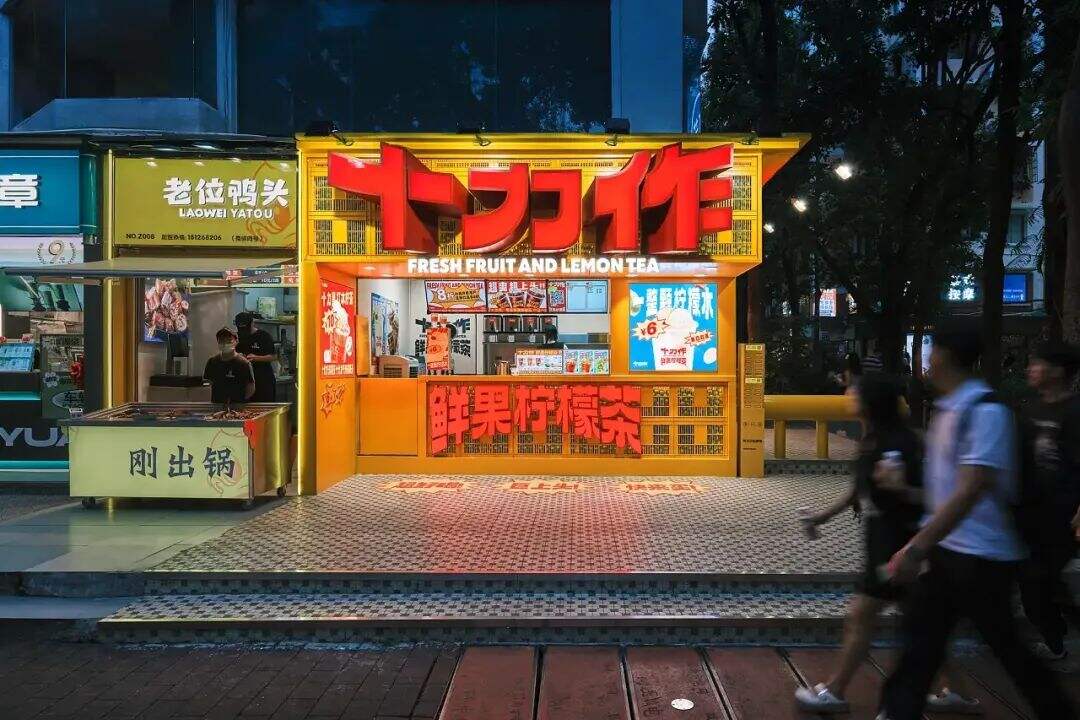 广州本土全新柠檬茶品牌「十力作」设计，“用全力手打”！-广告人干货库