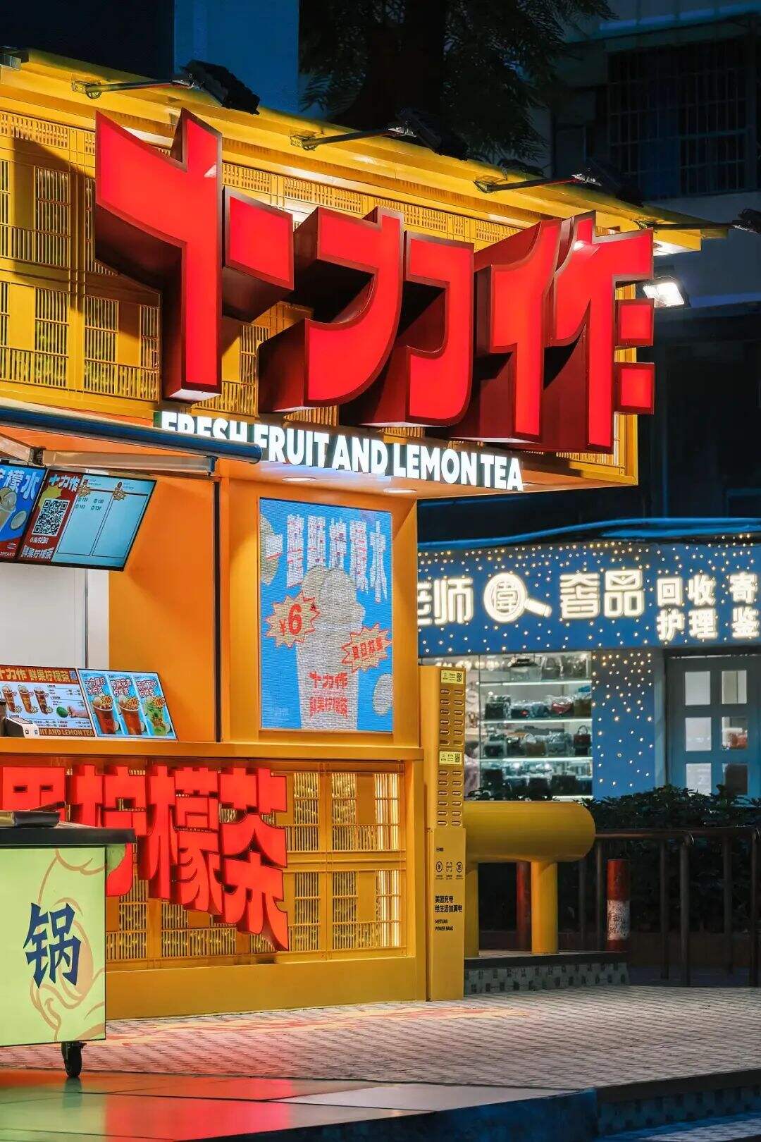广州本土全新柠檬茶品牌「十力作」设计，“用全力手打”！-广告人干货库