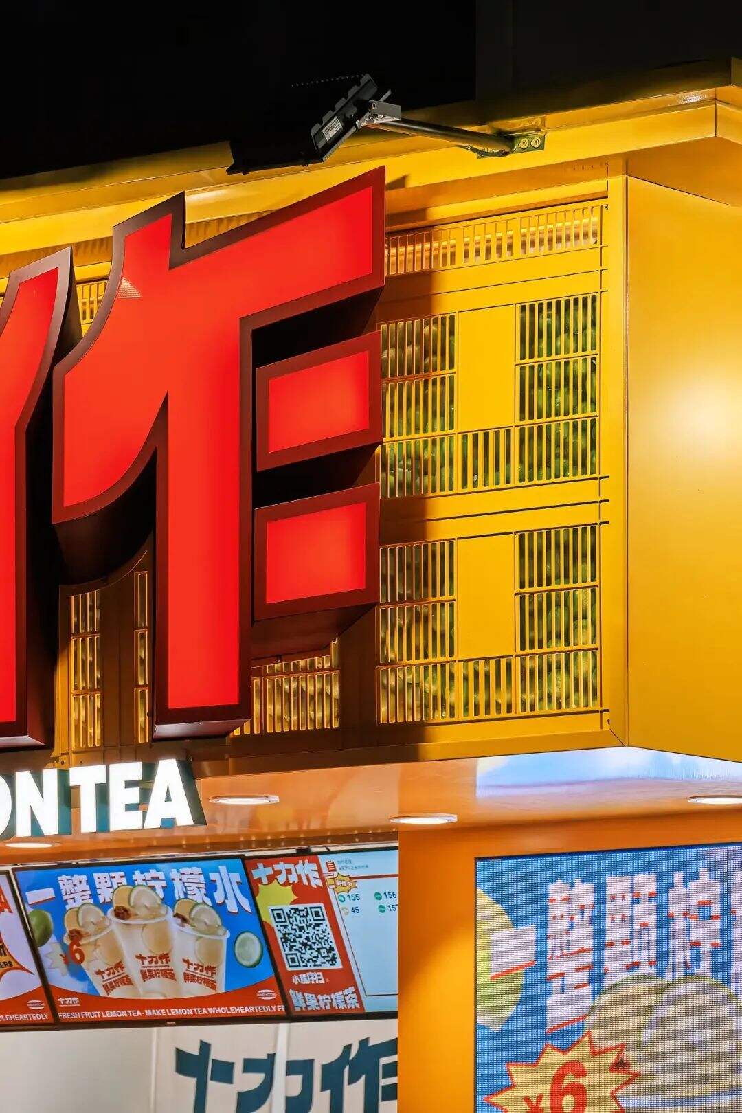 广州本土全新柠檬茶品牌「十力作」设计，“用全力手打”！-广告人干货库