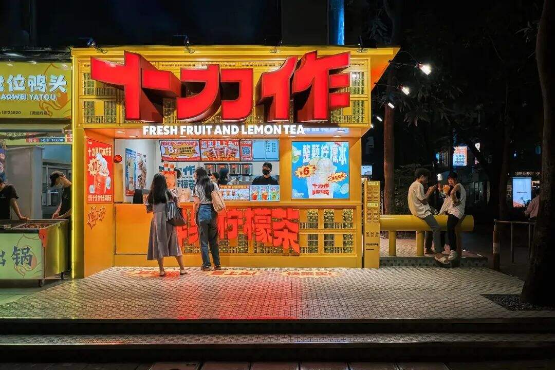 广州本土全新柠檬茶品牌「十力作」设计，“用全力手打”！-广告人干货库