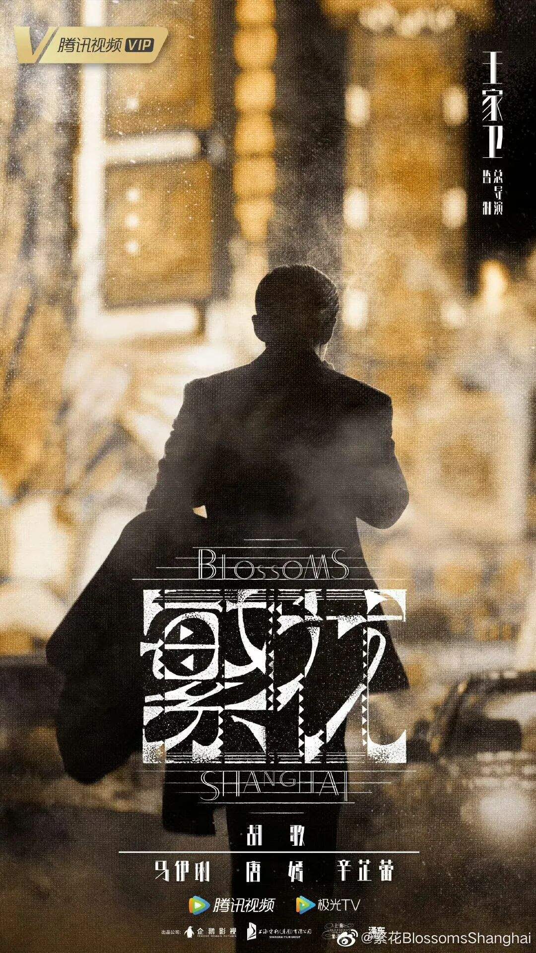 广告人干货库 雅诗兰黛×《繁花》:影视广告植入技术进化与理念融合|案例精选-广告人干货库