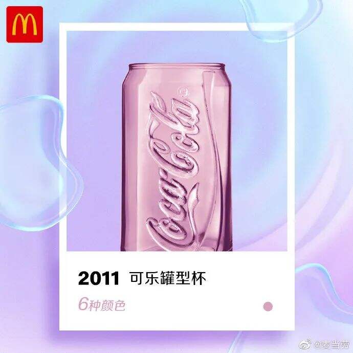 广告人干货库 麦当劳、可口可乐“搞黄色”,网友:看完好想要......-广告人干货库