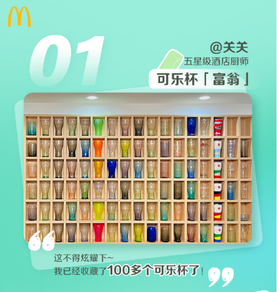 广告人干货库 麦当劳、可口可乐“搞黄色”,网友:看完好想要......-广告人干货库