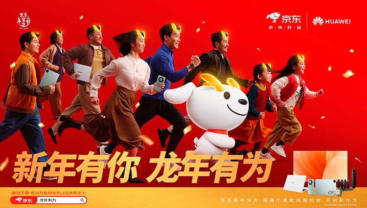 京东CNY：寻找龙角的女孩-广告人干货库
