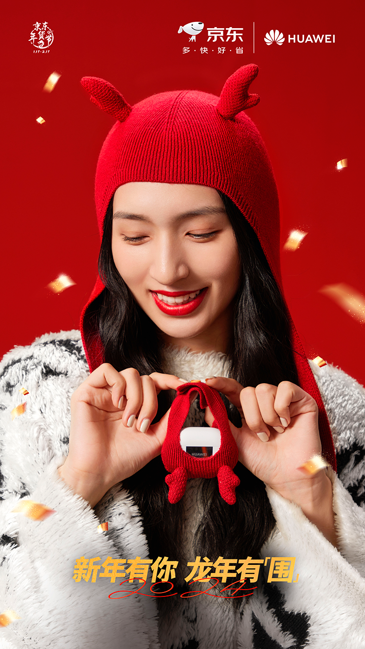 京东CNY：寻找龙角的女孩-广告人干货库
