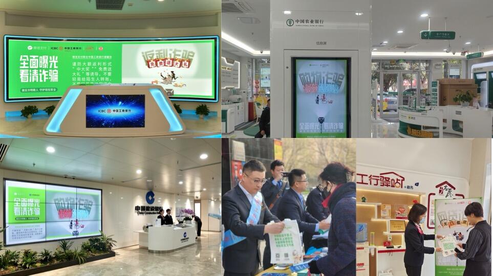 广告人干货库 微信支付反诈日:全面曝光,看清诈骗-广告人干货库