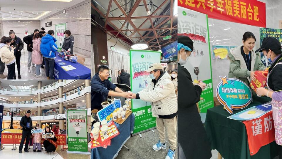 广告人干货库 微信支付反诈日:全面曝光,看清诈骗-广告人干货库